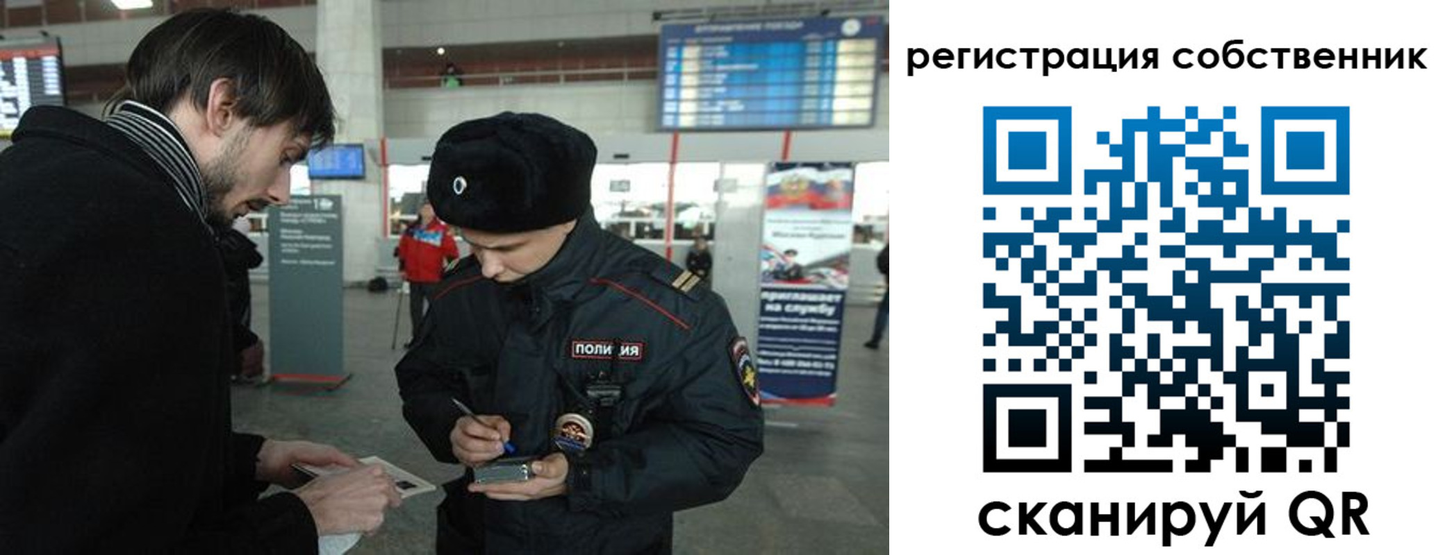 прописка регистрация в Балашихе