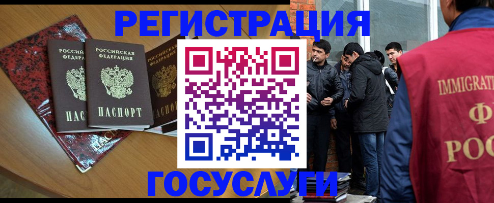 прописка для школы в Балашихе