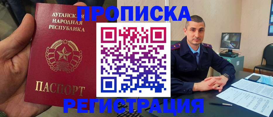 прописка для военкомата в Балашихе